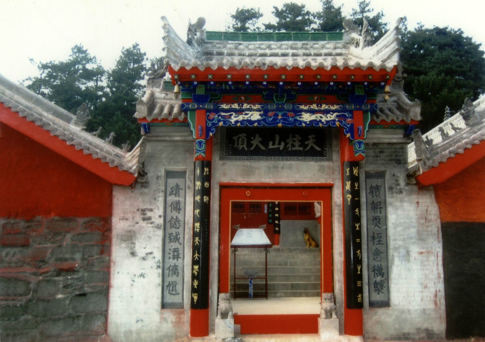 Mt. Tianzhu Daoist Temple (Shanyang, Shaanxi).jpg