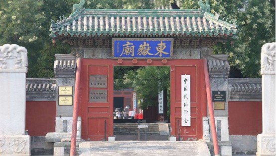 Dongyue temple (beijing) 02.jpg