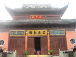Shiwang miao1.jpg