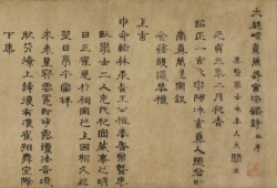 Dadouchongzhenwanshougongruiheshi.jpg
