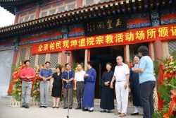 Youmin temple (Beijing).jpg