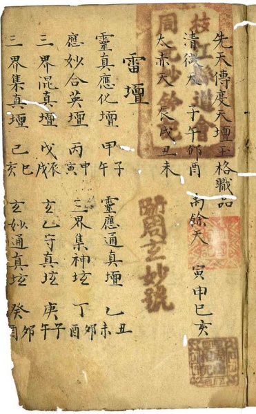 File:Daohui of zhijiang County.jpg
