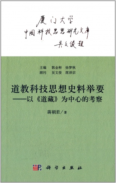 File:9787030338938.jpg