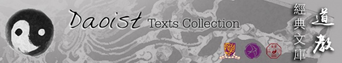 Daoisttextscollection.jpg