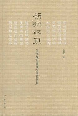 9787101120936.jpg