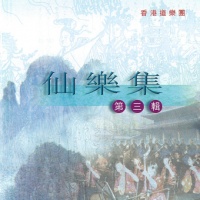 Heavenly music collection s03.jpg