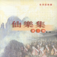 Heavenly music collection s02.jpg