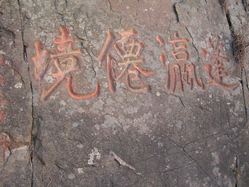 File:Nancheng Jade Emperor Temple (Lianyungang, Jiangsu) 05.jpg