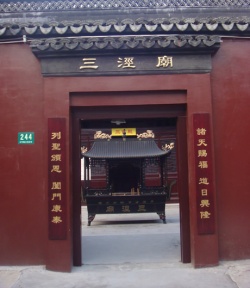 Sanjing miao2.jpg