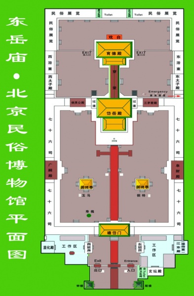File:Dongyue temple (beijing) 11.jpg