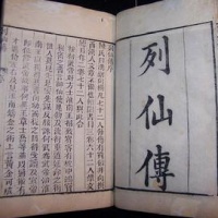 列仙传