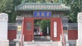 Dongyue temple (beijing) 02.jpg